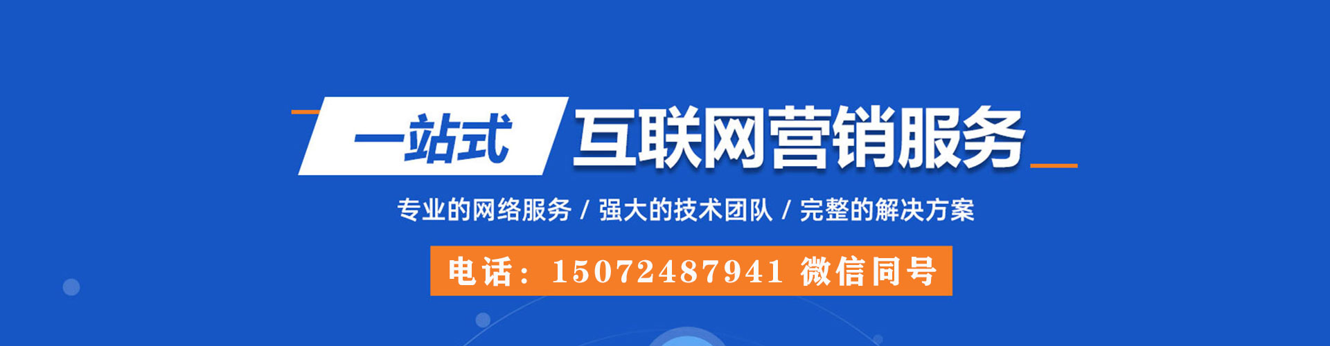 耒阳百度推广价格