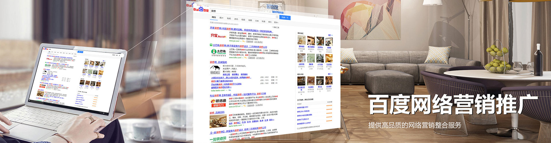 耒阳百度竞价广告